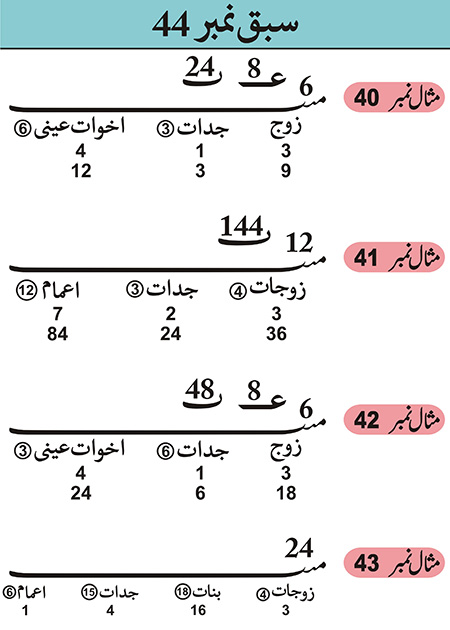 Sabaq--044---page-026-----26-12-10 - JPEG image file